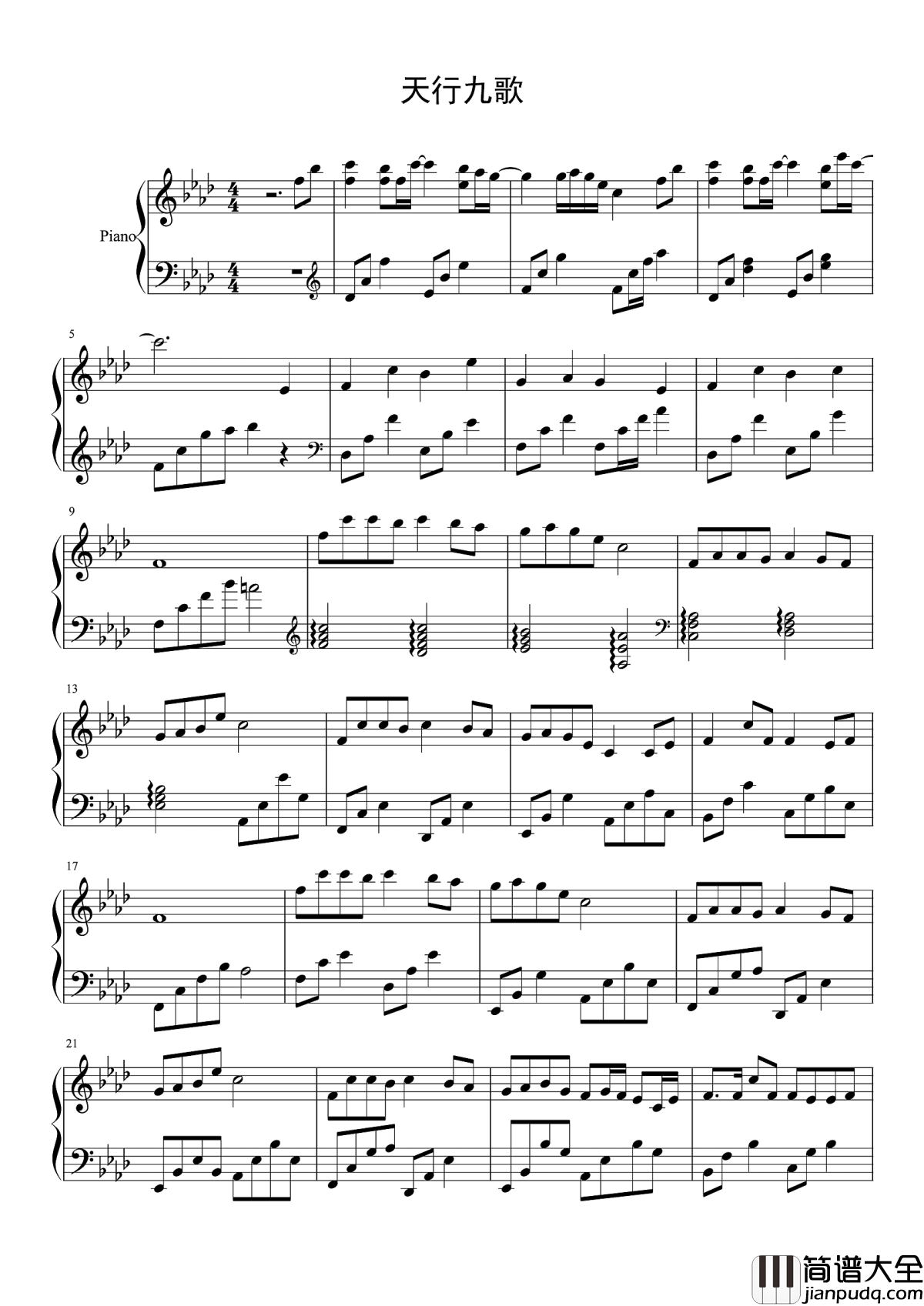 天行九歌钢琴谱_霍尊_此生何用声声叹