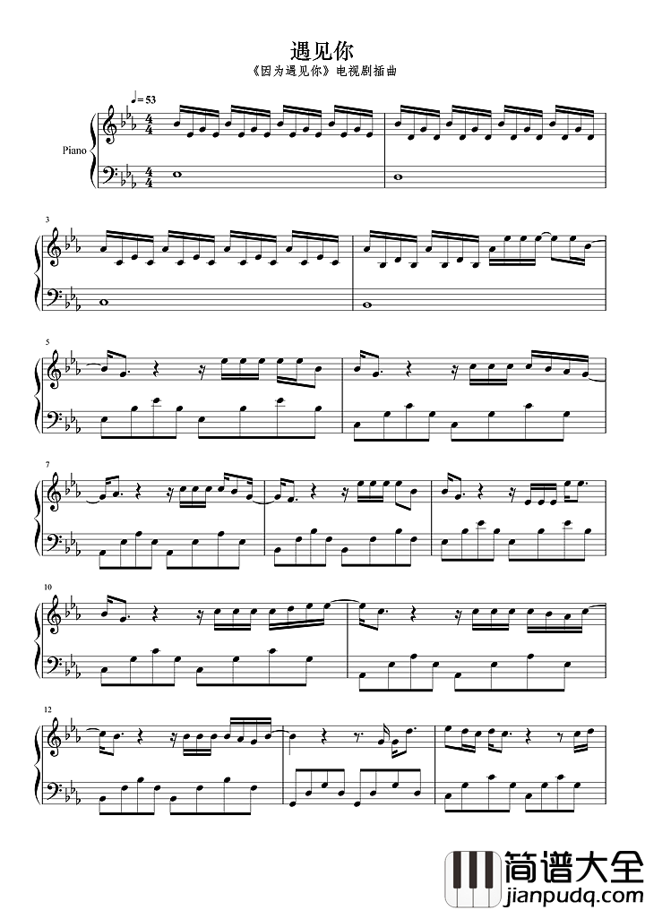 遇见你钢琴谱_牛奶咖啡_就这样遇见了你_多么像个奇迹