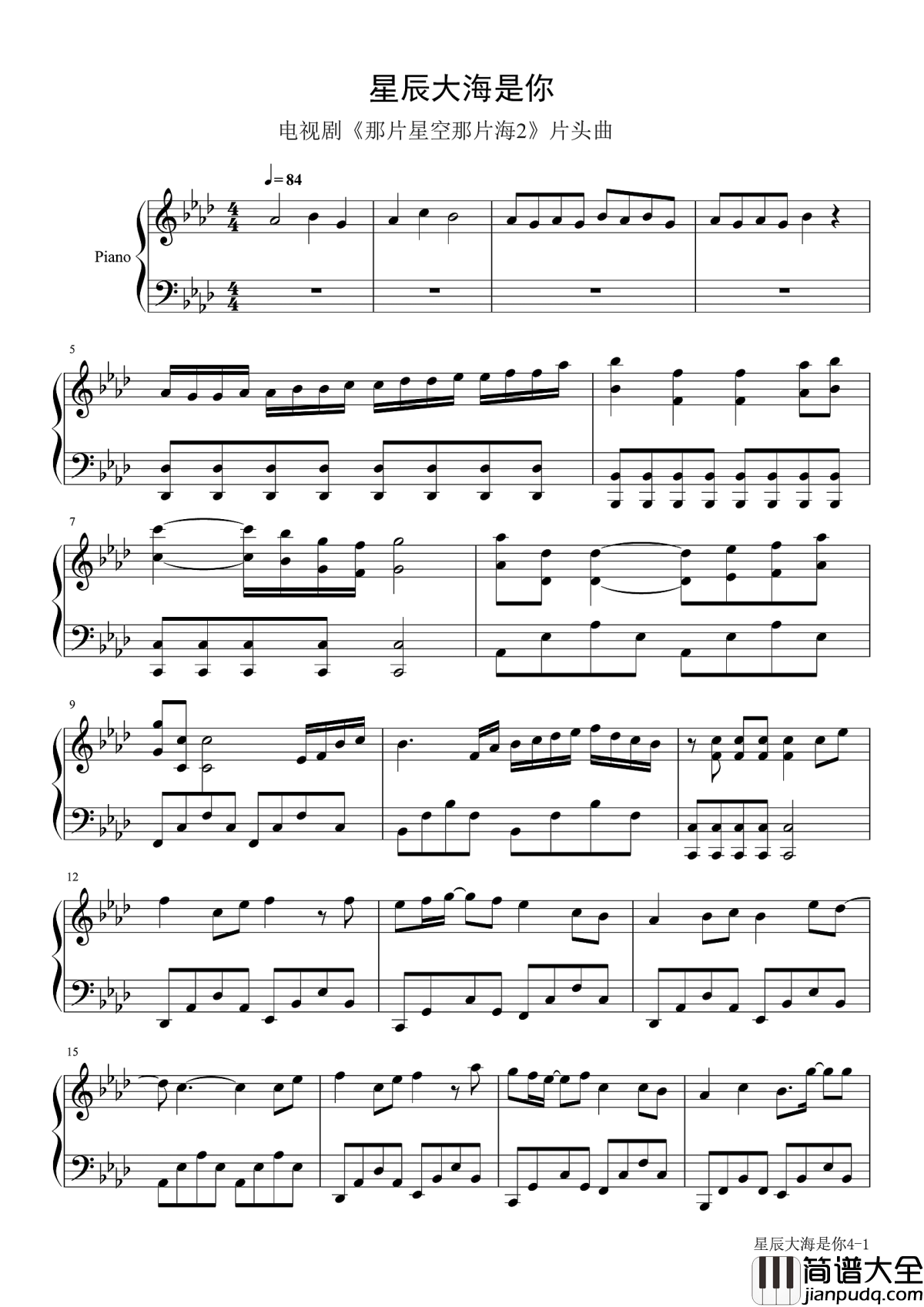 星辰大海是你钢琴谱_魏晨_想是你_念是你_星辰大海是你