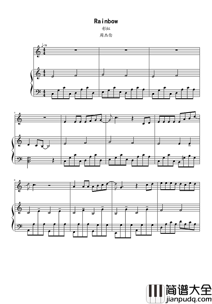彩虹钢琴谱_周杰伦_看不见你的笑_我怎么睡得着
