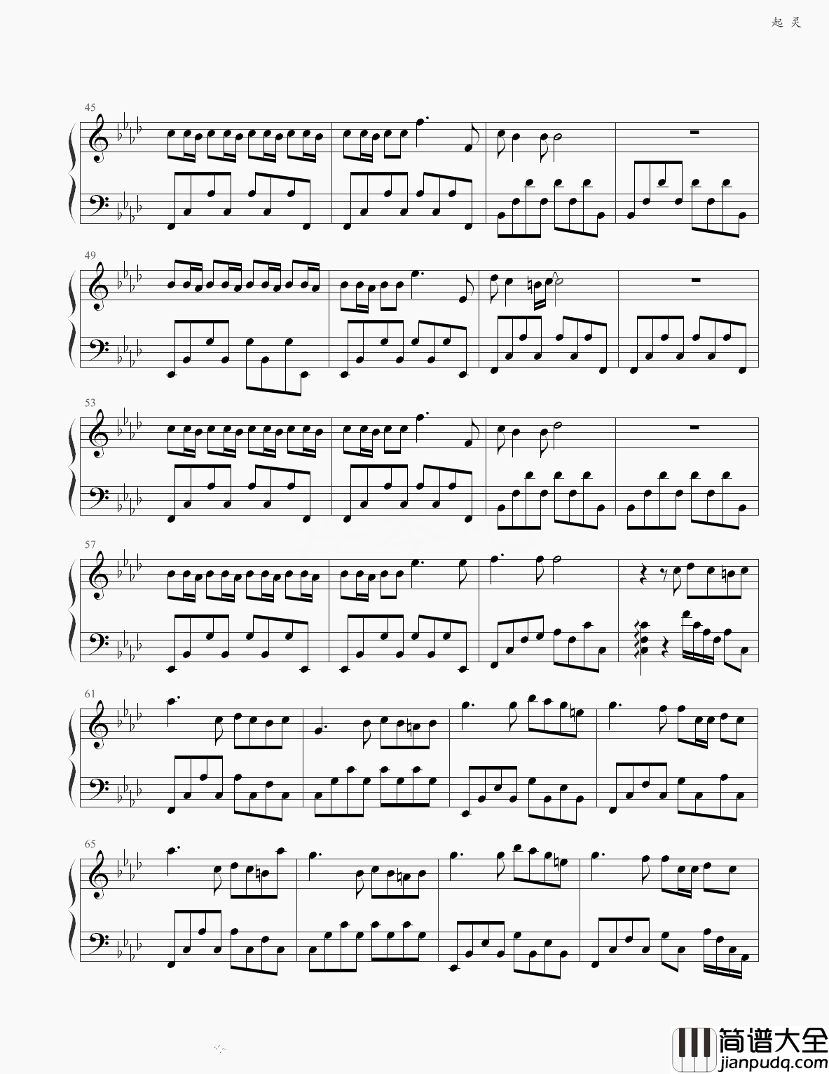 起灵钢琴谱小曲儿_时过境迁，往事早已如烟