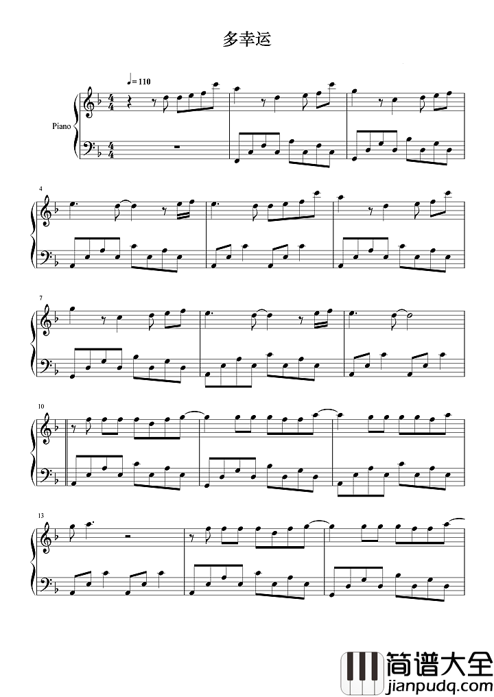 多幸运钢琴谱_韩安旭_亿万人海相遇_是有同样的默契