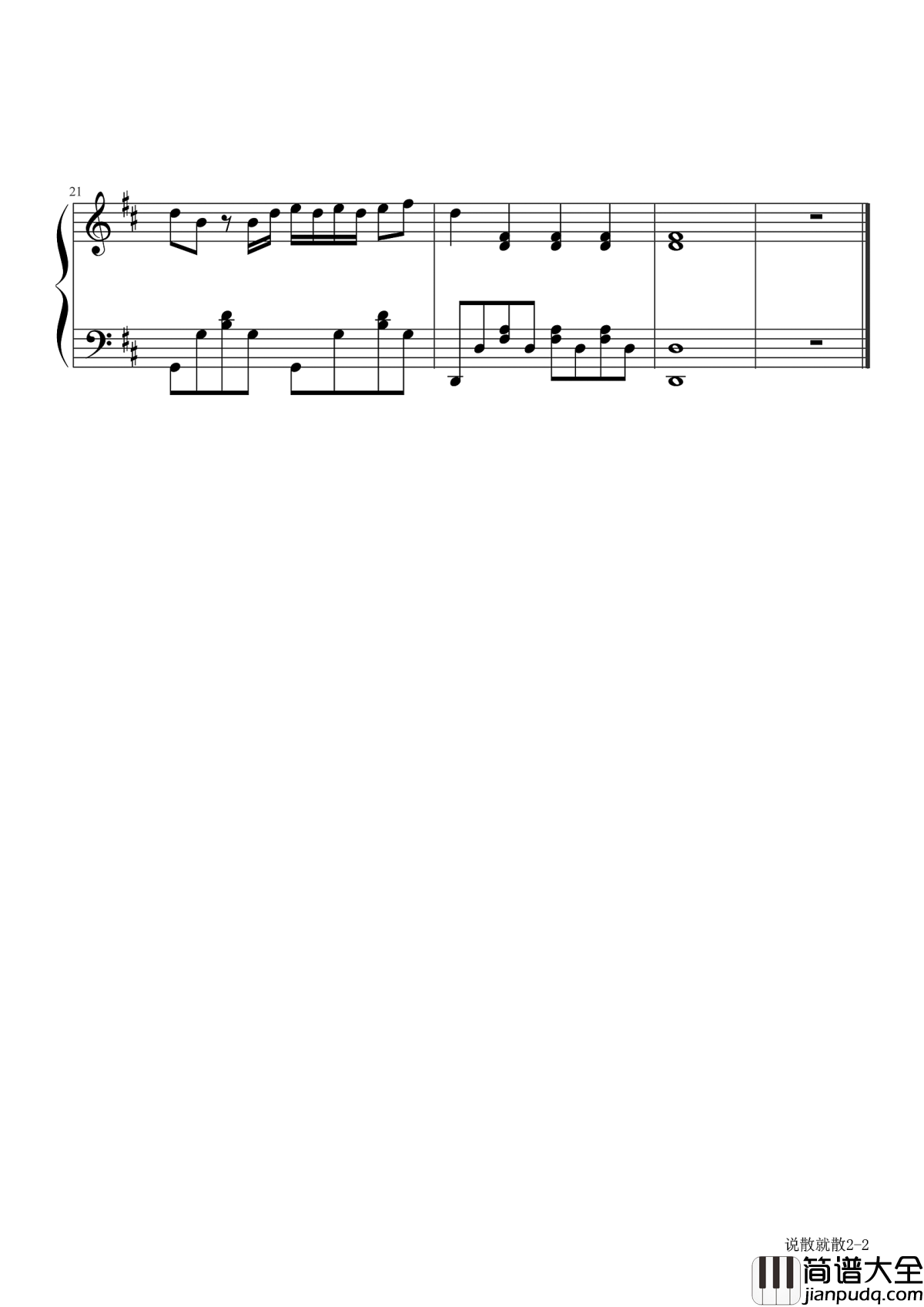 说散就散钢琴谱_JC_感情就是这样_怎么一不小心太疯狂