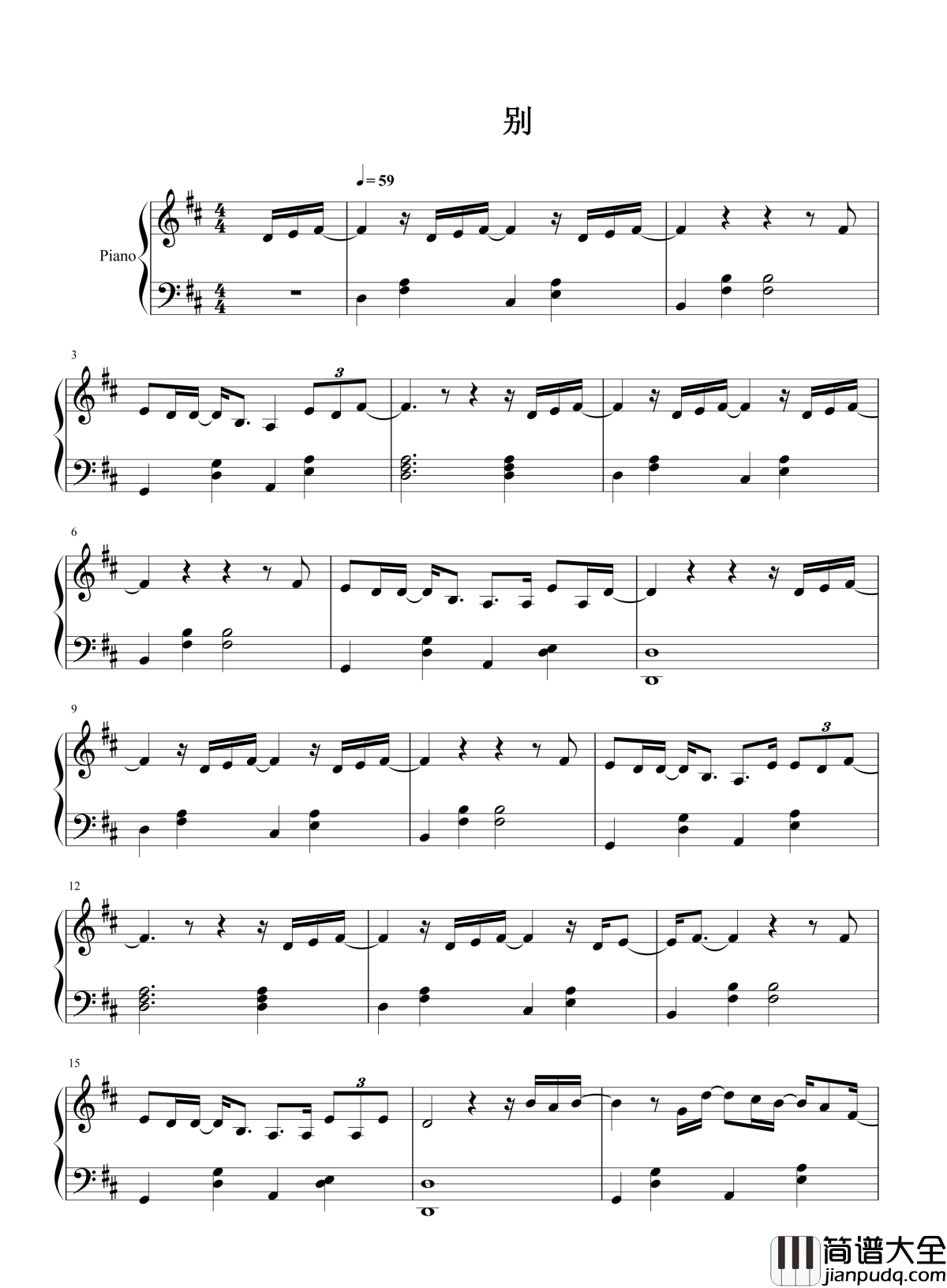 别钢琴谱_薛之谦｜用最简单的旋律唱出了你心里的万般"别"