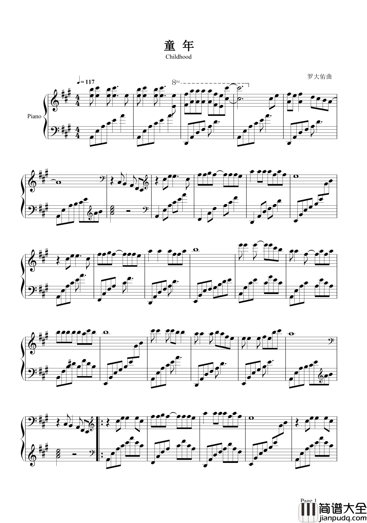 _童年钢琴谱_罗大佑_致意我们一去不返的纯真年代