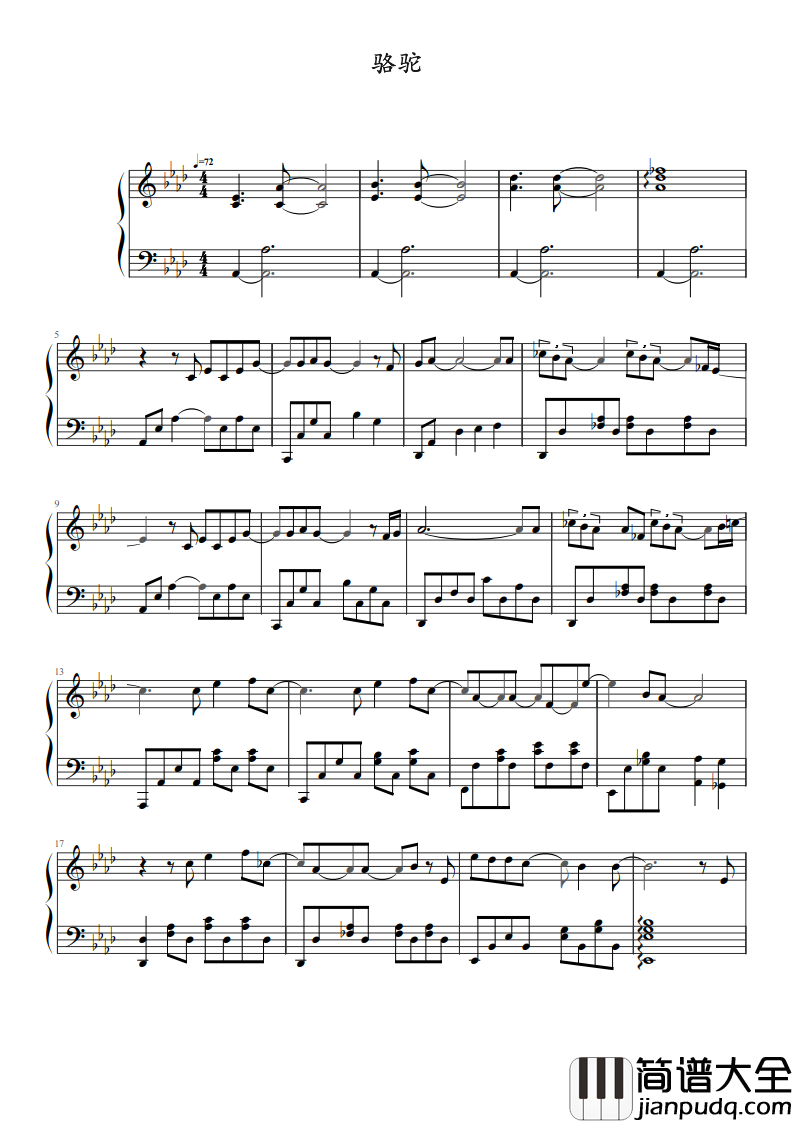 骆驼钢琴谱_薛之谦_多少人害怕孤独