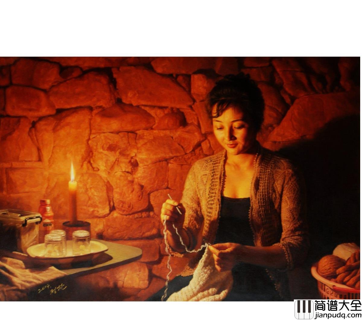 烛光里的妈妈钢琴谱_毛阿敏三千青丝化为满头白发