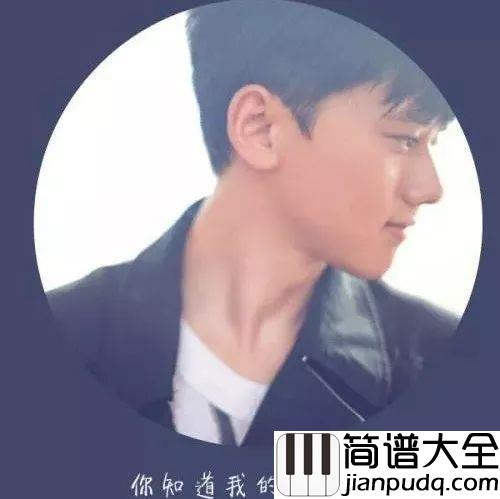我们都一样钢琴谱_张杰_年轻又彷徨