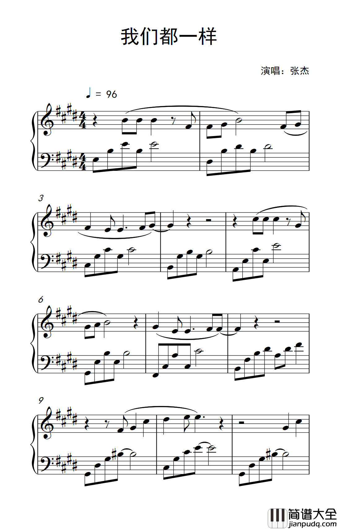 我们都一样钢琴谱_张杰_年轻又彷徨