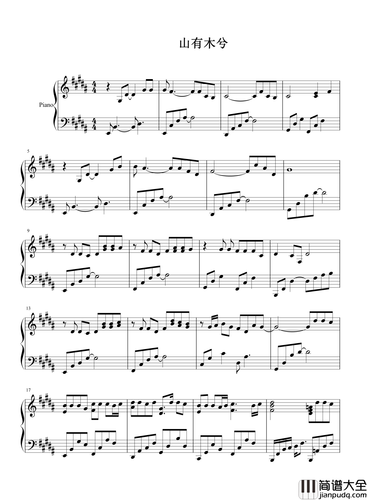 山有木兮钢琴谱_伦桑_｜愿世间春秋与天地眼中唯有一个你