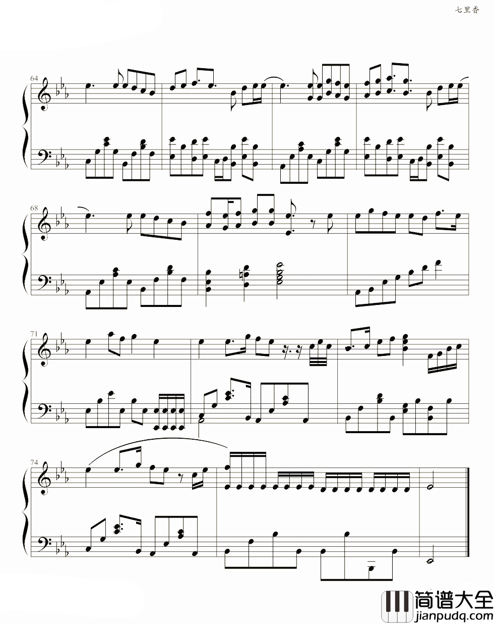 七里香钢琴谱_周杰伦_你出现在我诗的每一页