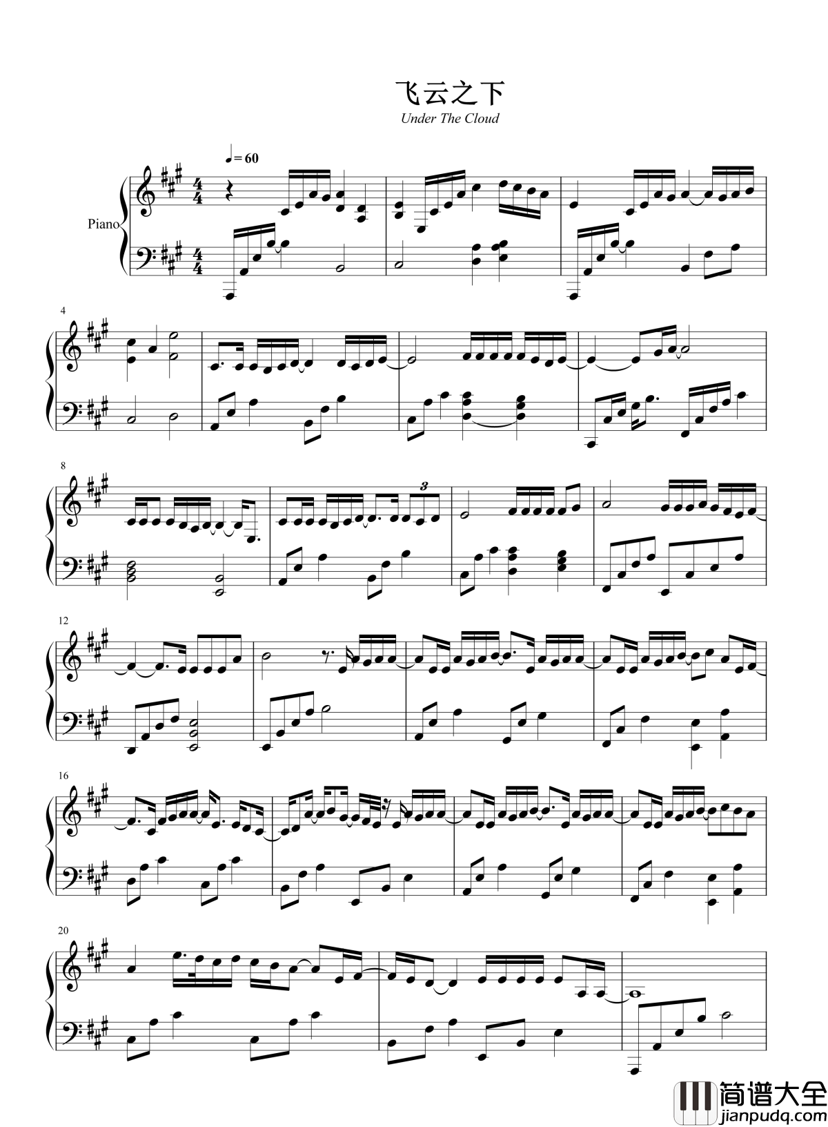 飞云之下钢琴谱_韩红林俊杰_高音炸裂_和声完美