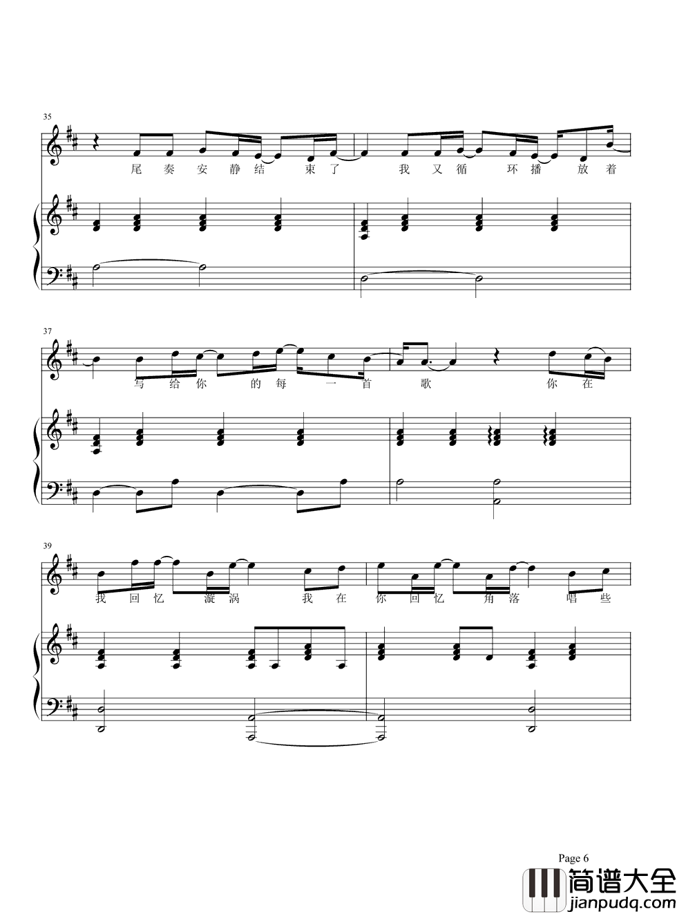 第一首情歌钢琴谱_汪苏泷_把这首情歌送给最亲爱的你