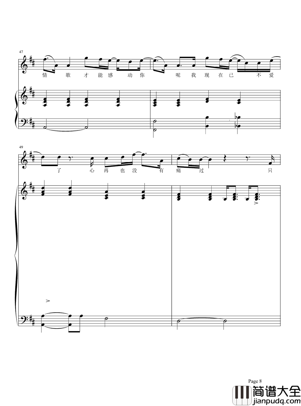 第一首情歌钢琴谱_汪苏泷_把这首情歌送给最亲爱的你