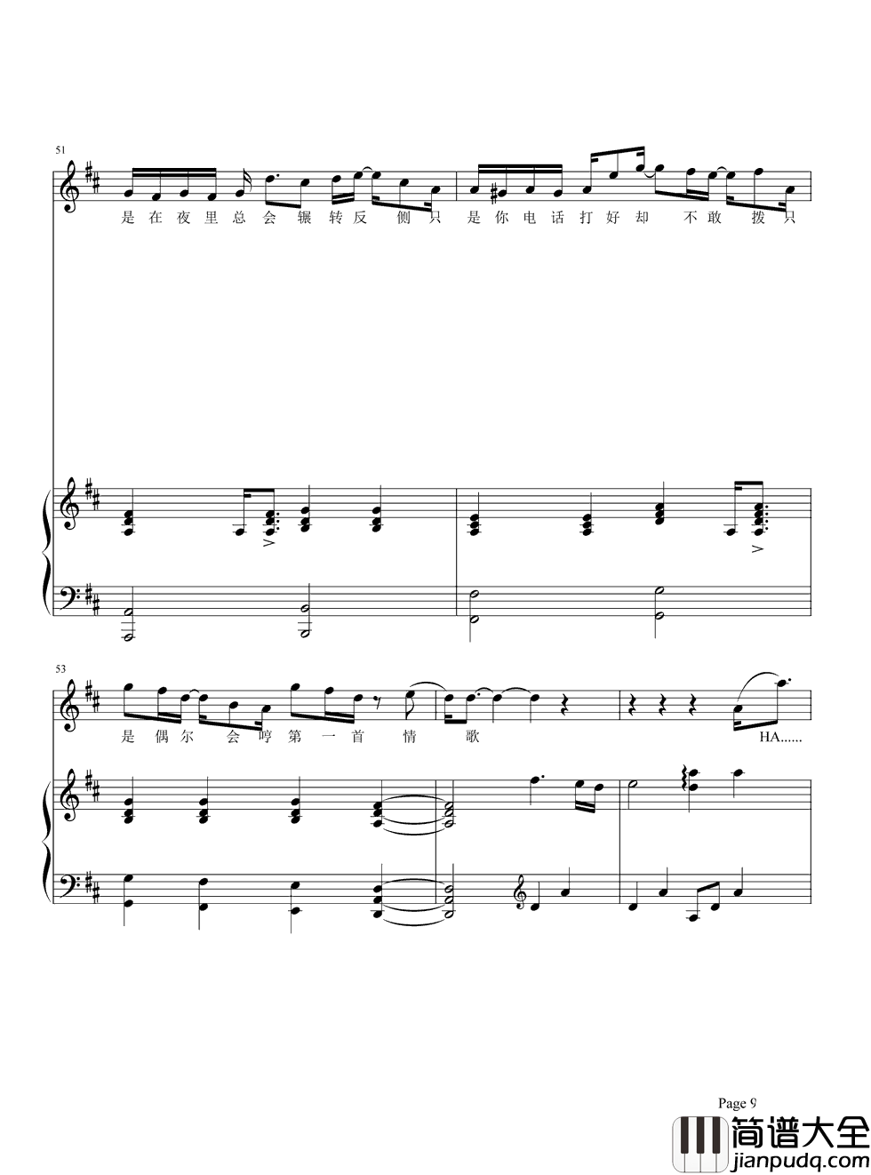 第一首情歌钢琴谱_汪苏泷_把这首情歌送给最亲爱的你