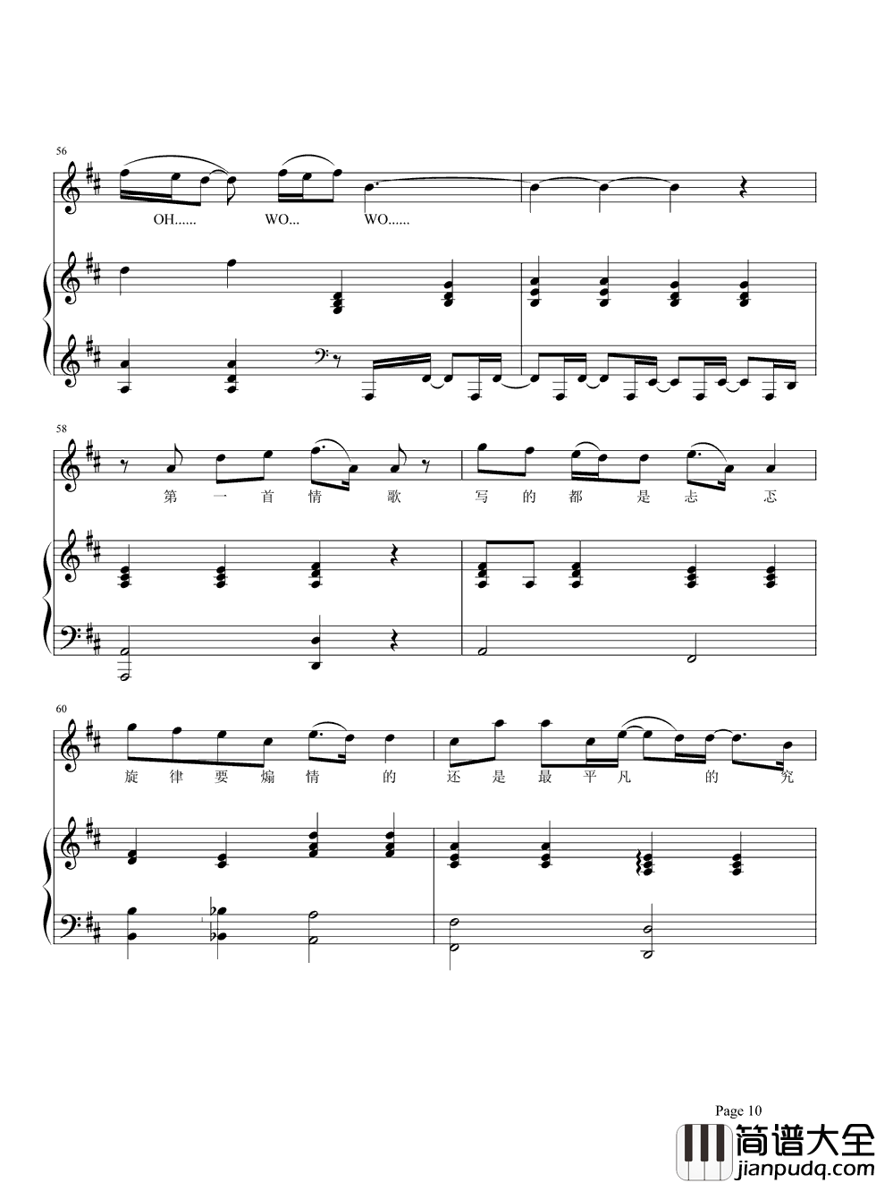 第一首情歌钢琴谱_汪苏泷_把这首情歌送给最亲爱的你