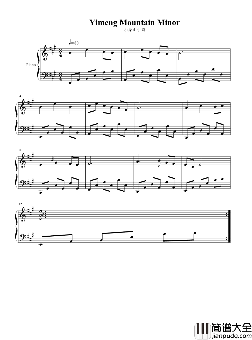 沂蒙山小调五线谱_回肠荡气的山东民歌