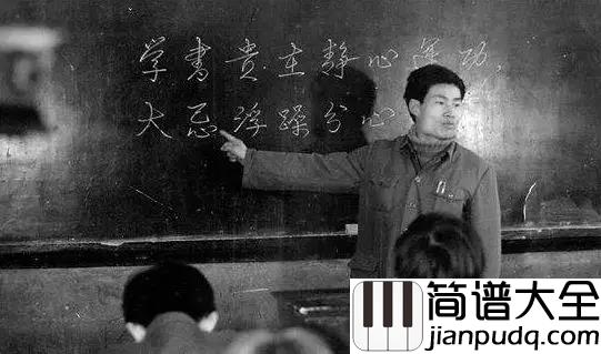 每当我走过老师窗前五线谱_一首送给老师的歌