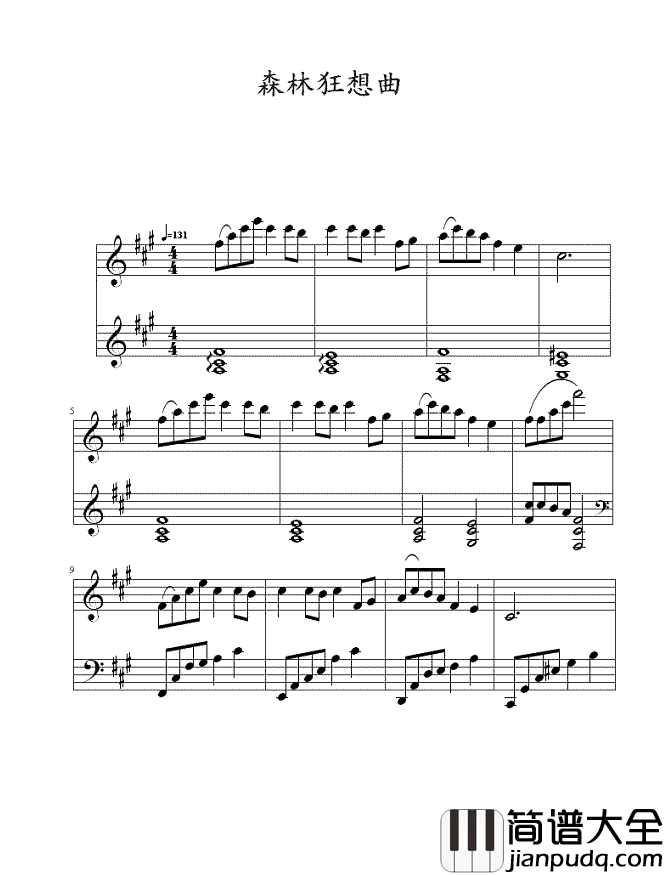 森林狂想曲五线谱_探索音乐的天堂，感受原始的魅力
