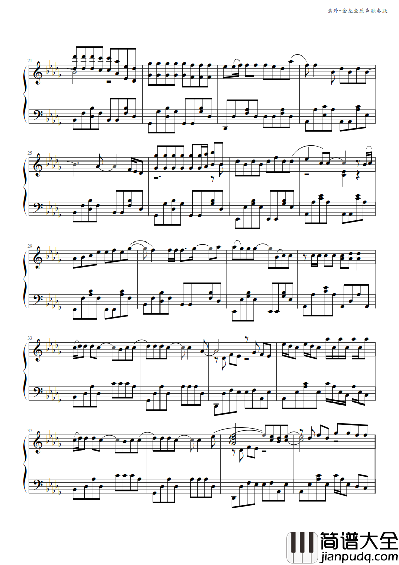 意外钢琴谱_薛之谦_明知是场意外也愿意逢场作戏