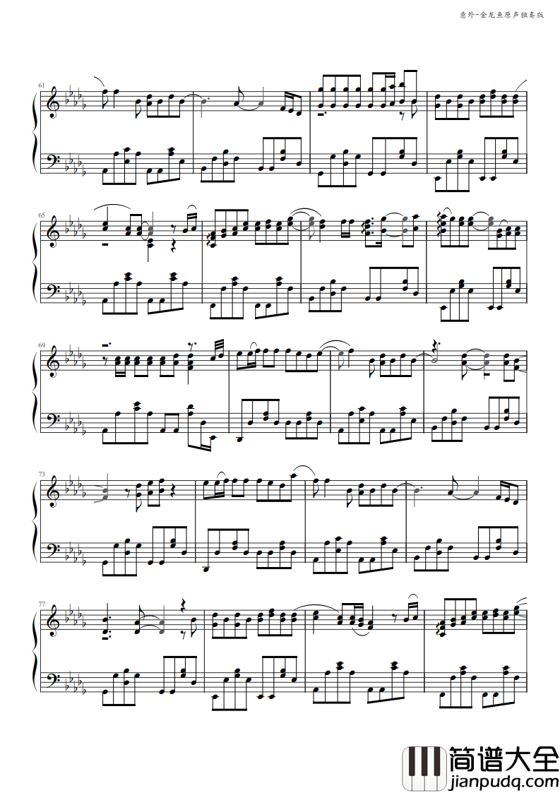 意外钢琴谱_薛之谦_明知是场意外也愿意逢场作戏