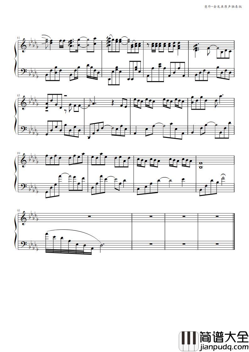 意外钢琴谱_薛之谦_明知是场意外也愿意逢场作戏