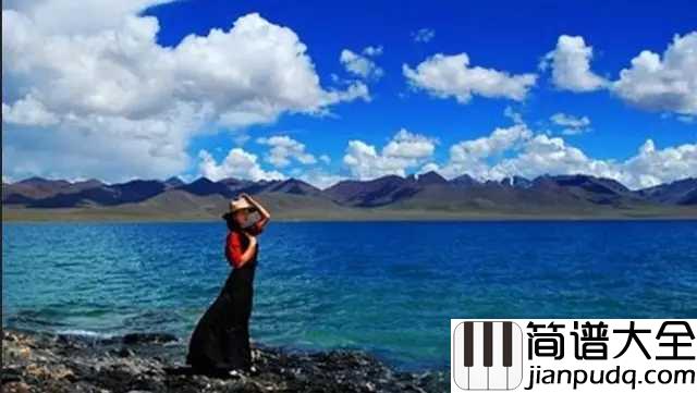 西海情歌钢琴谱_降央卓玛_最美空灵女中音，美翻了