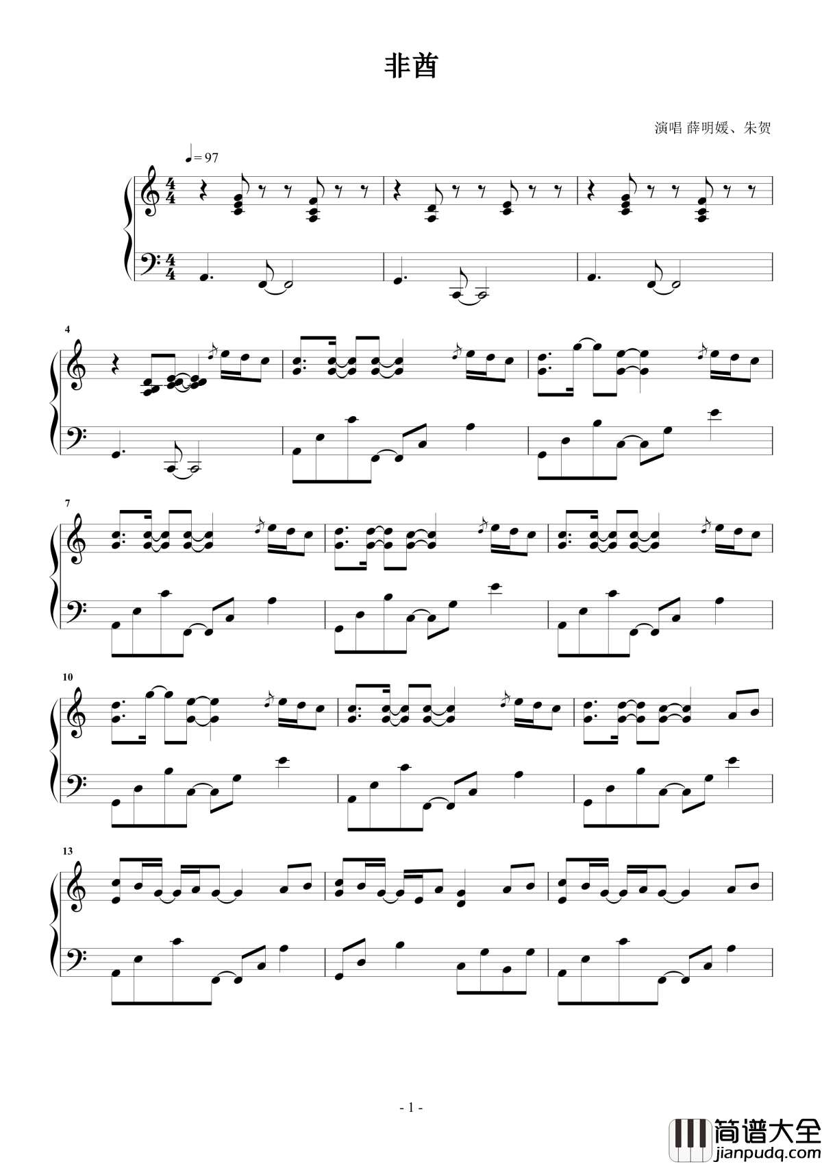 非酋钢琴谱_我知道有一个人会守护着我