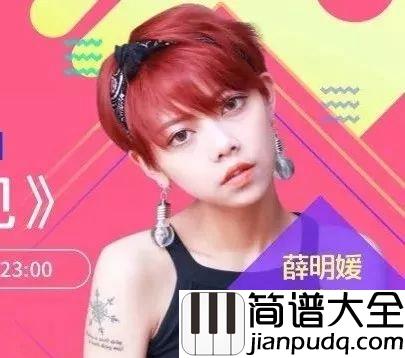 非酋钢琴谱_我知道有一个人会守护着我