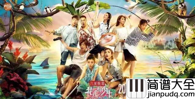 寻钢琴谱_华晨宇献声花儿与少年3·冒险季主题曲_Let_us_fly