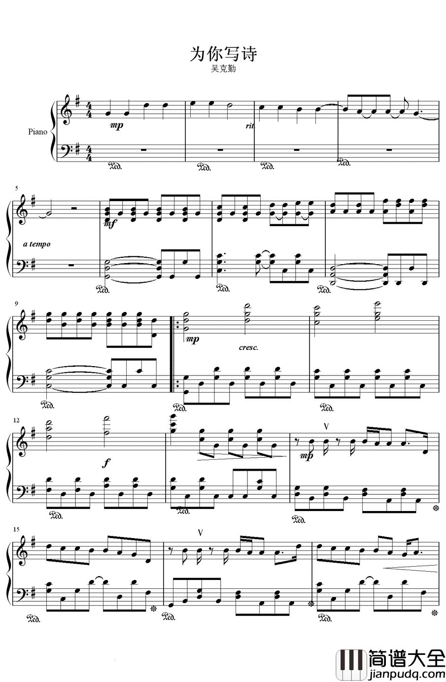 为你写诗钢琴谱_吴克群_为你写诗，为你静止，为你弹奏所有情歌