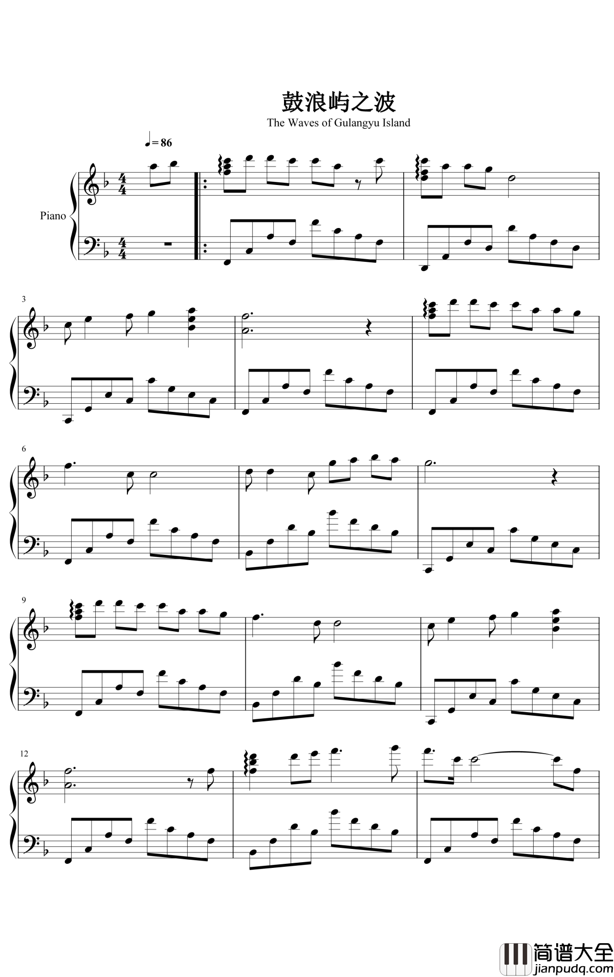 鼓浪屿之波钢琴谱_张暴默_寄托两岸思念之情