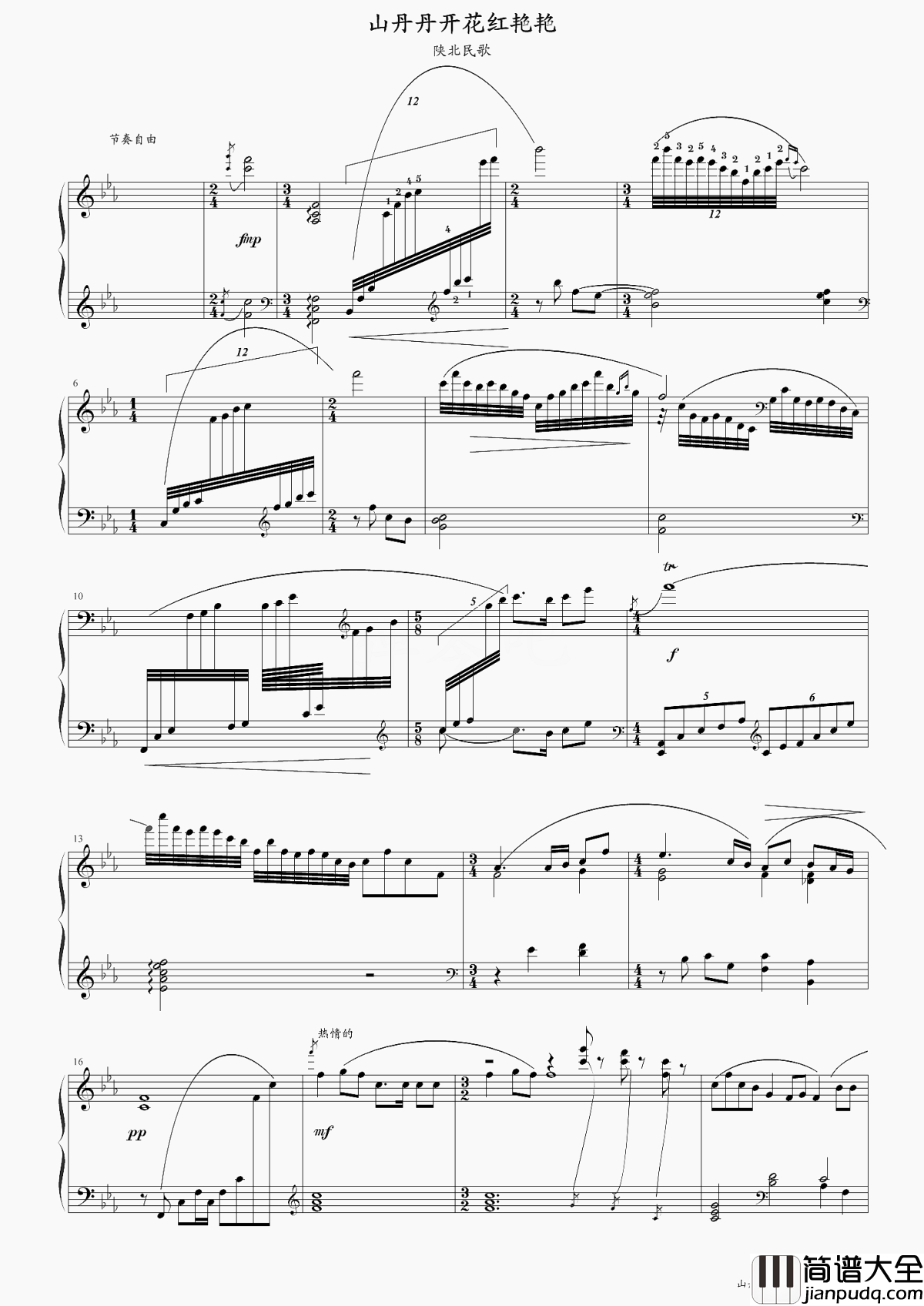 山丹丹开花红艳艳钢琴谱_阿宝_陕北经典民歌