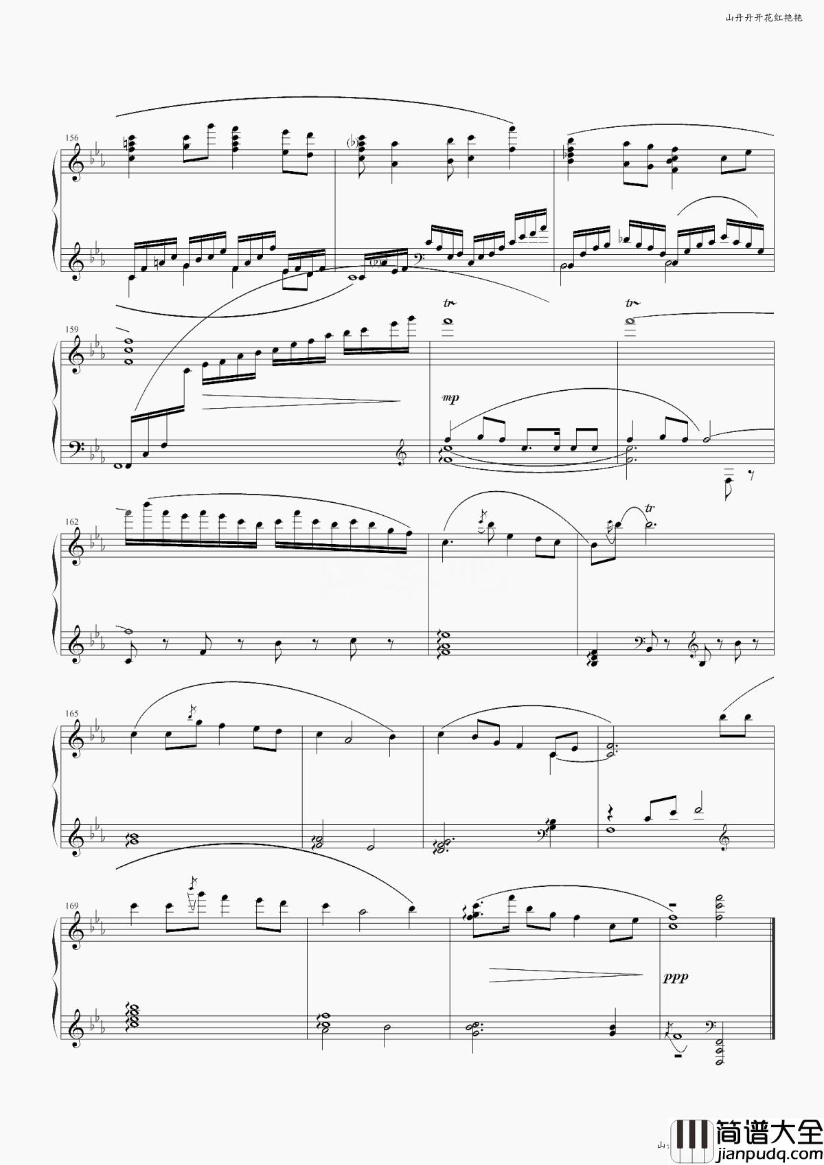 山丹丹开花红艳艳钢琴谱_阿宝_陕北经典民歌