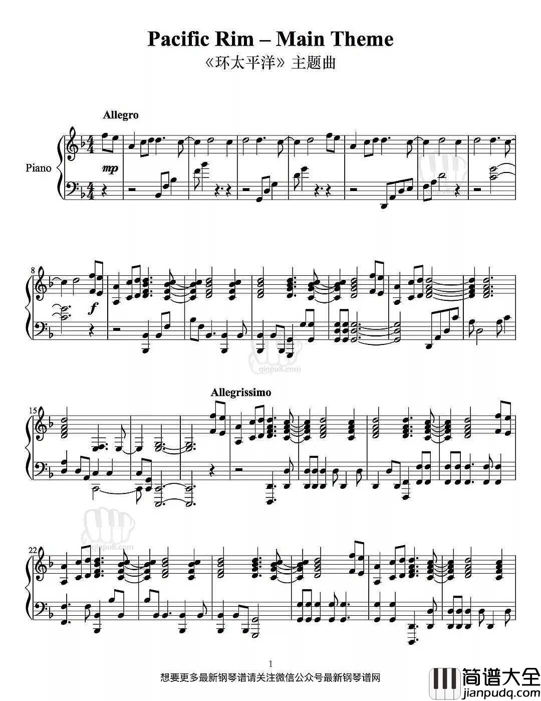 _环太平洋主题曲｜钢琴谱_哭了听过钢琴版环太平洋，小新只恨以前没好好练琴