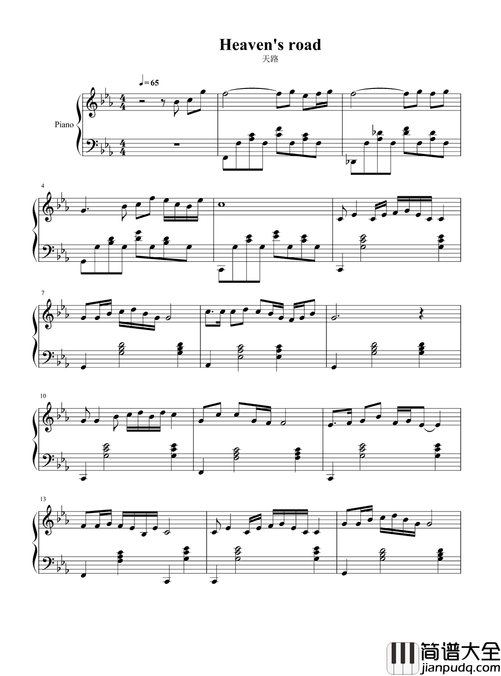 天路钢琴谱_韩红_声音如天籁,百听不厌!