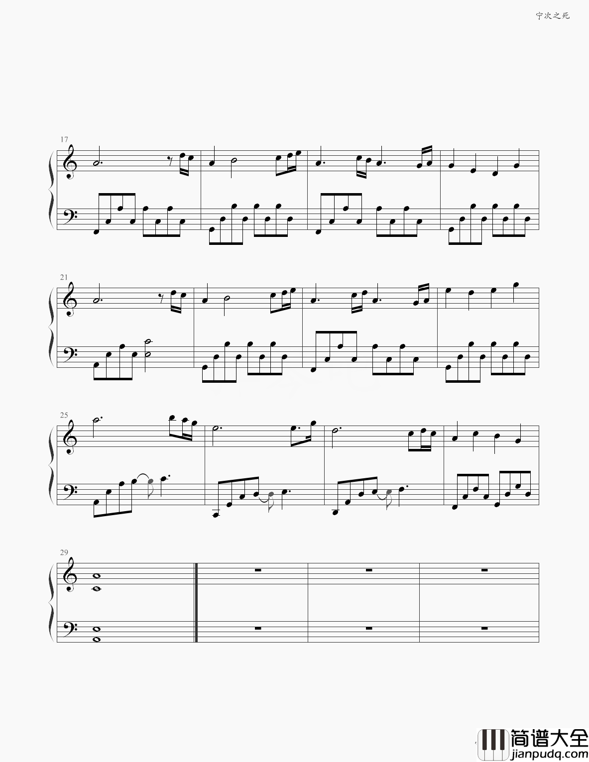 宁次之死钢琴谱_火影忍者那些生离死别时的场景