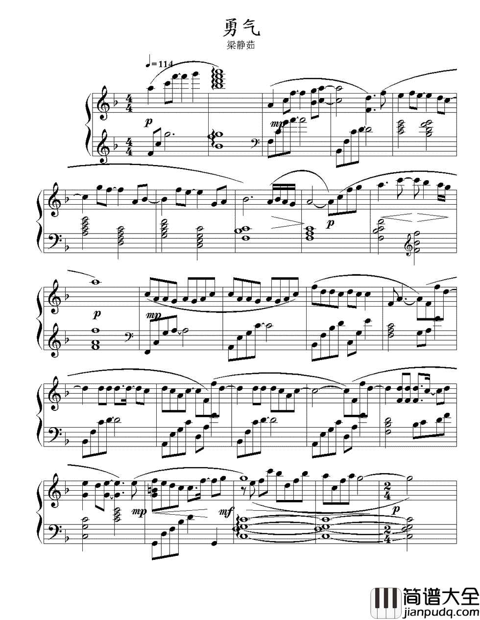 勇气钢琴谱_梁静茹｜爱真的需要勇气，来面对流言蜚语