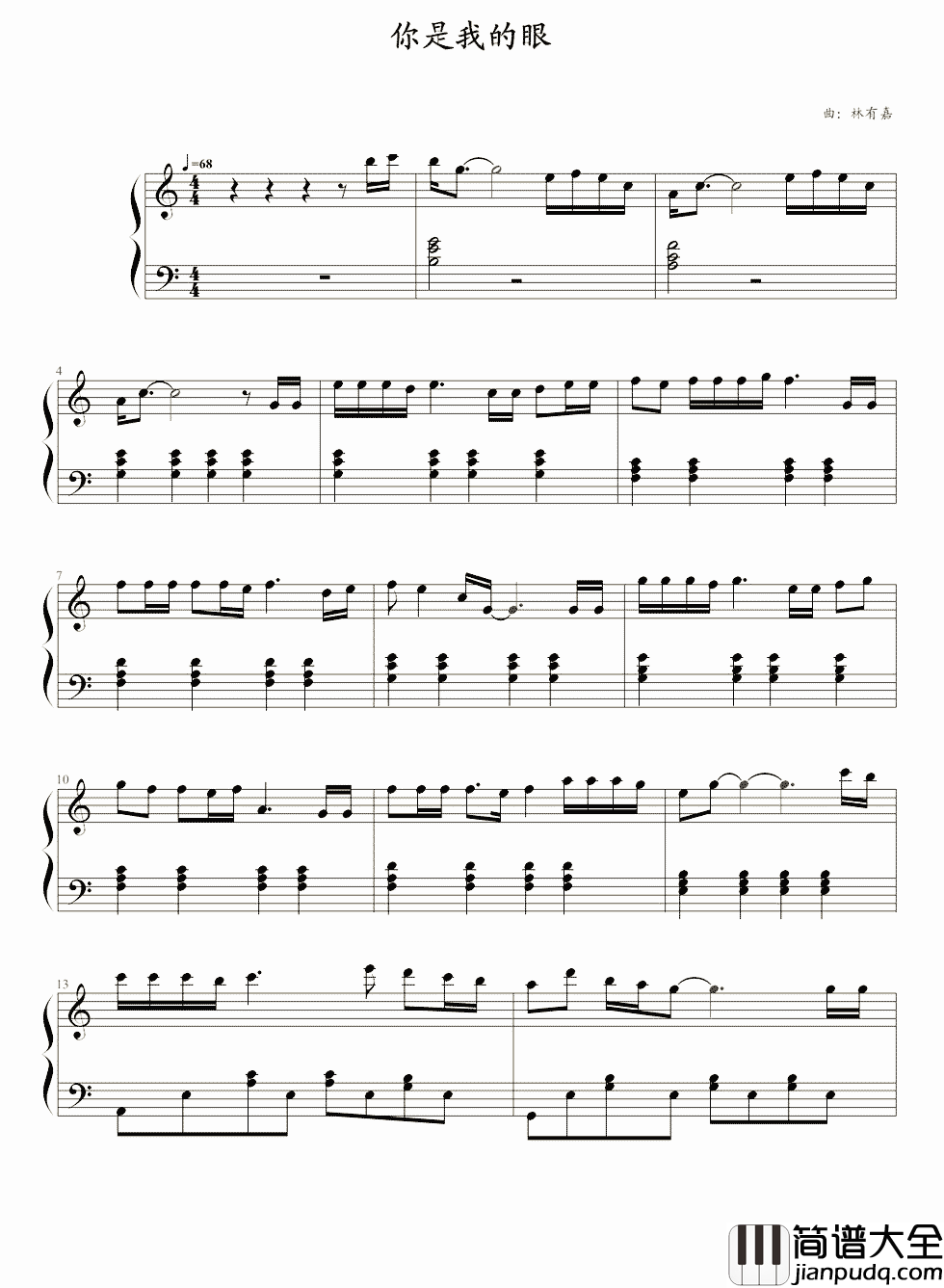 你是我的眼钢琴谱_林宥嘉｜你是我的眼，带我穿越拥挤的人潮