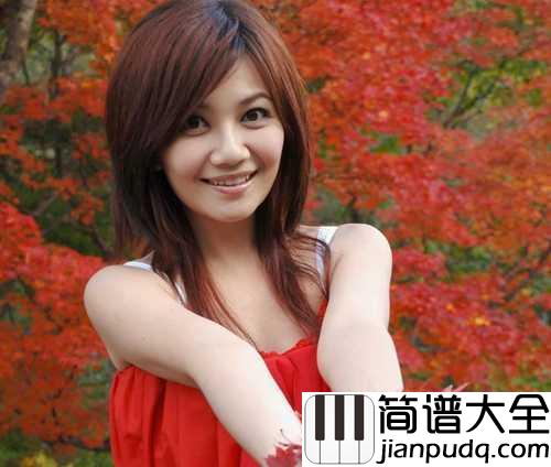 暖暖钢琴谱_梁静茹｜爱一个人希望他过更好