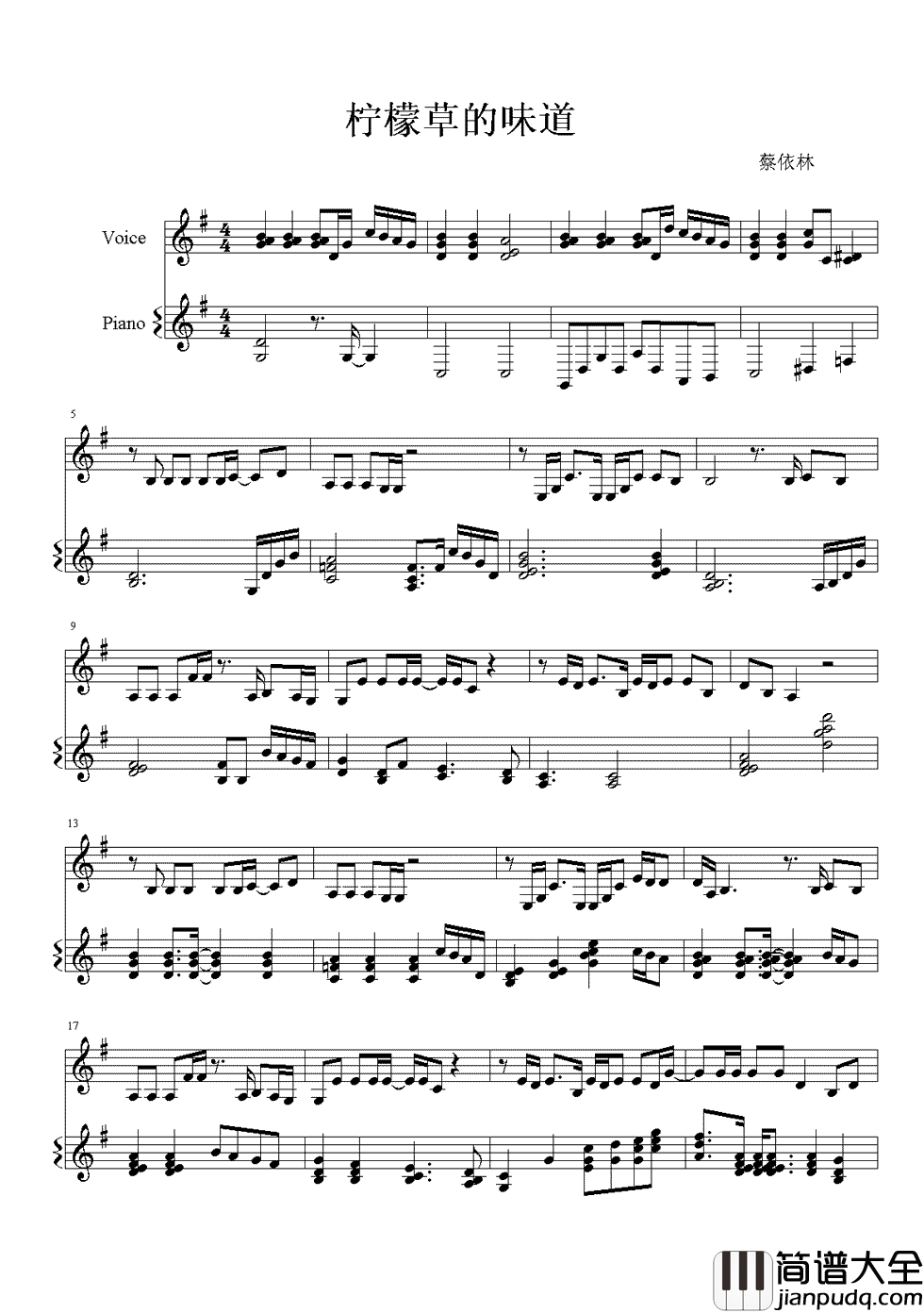 柠檬草的味道钢琴谱_蔡依林｜心酸里又有芳香的味道