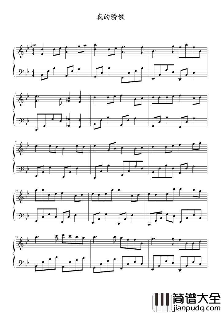 我的骄傲钢琴谱_容祖儿｜我觉得光荣_因有你拥戴