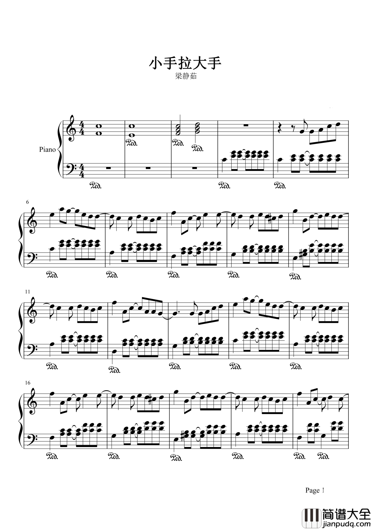 小手拉大手钢琴谱_梁静茹｜我们小手拉大手_一起郊游