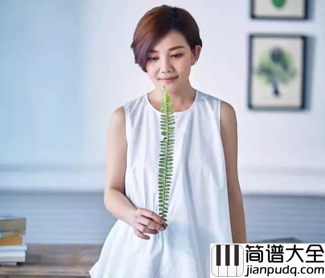 给未来的自己钢琴谱_梁静茹｜握住一个最美的梦，给未来的自己