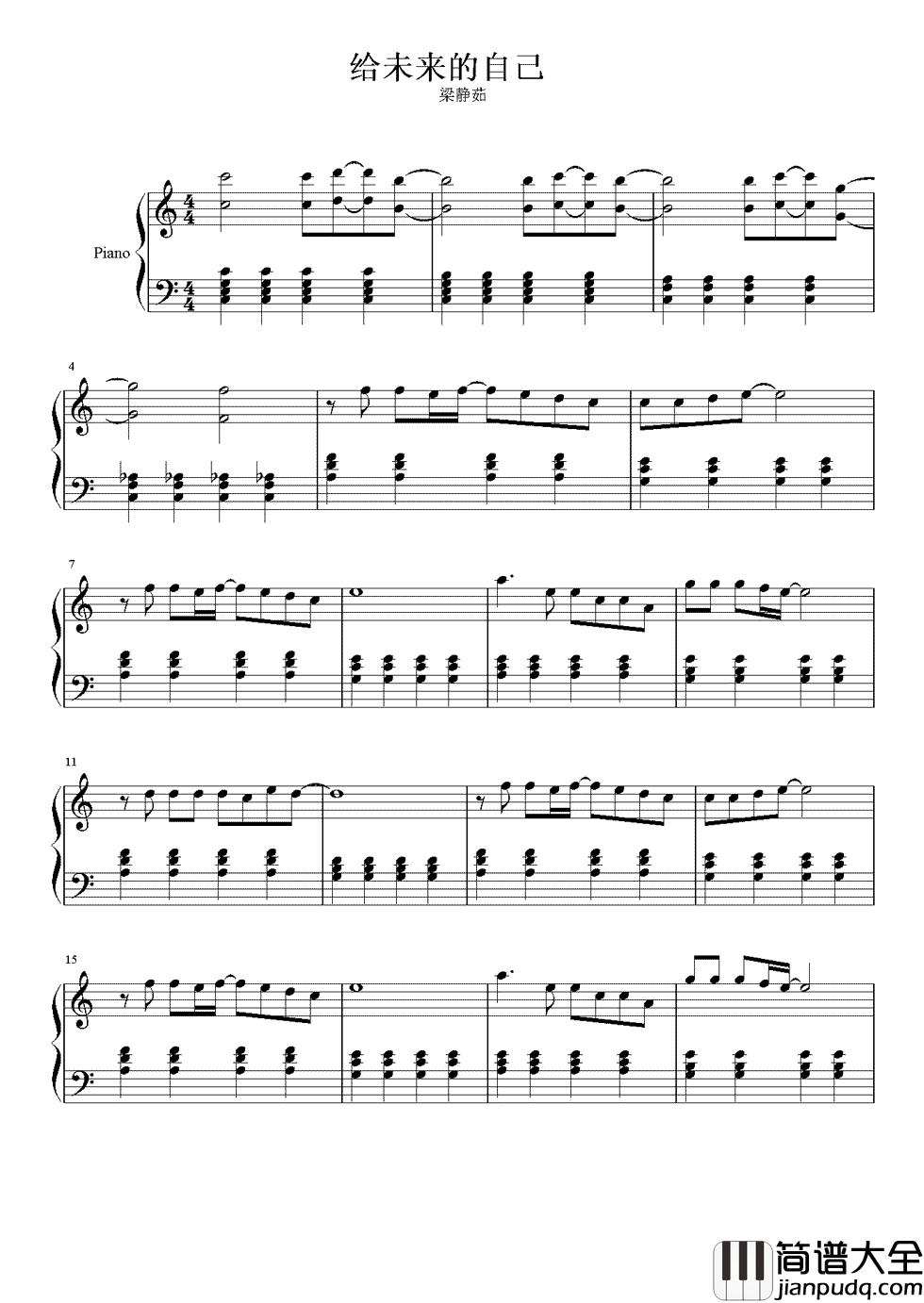 给未来的自己钢琴谱_梁静茹｜握住一个最美的梦，给未来的自己