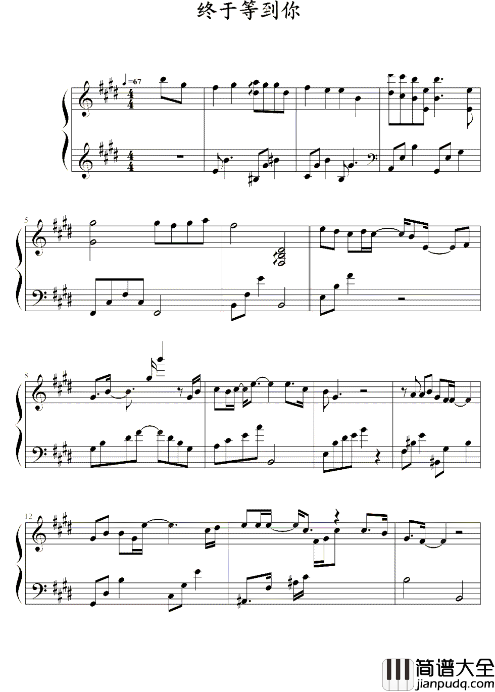 终于等到你钢琴谱_张靓颖｜终于等到你_差点要错过你