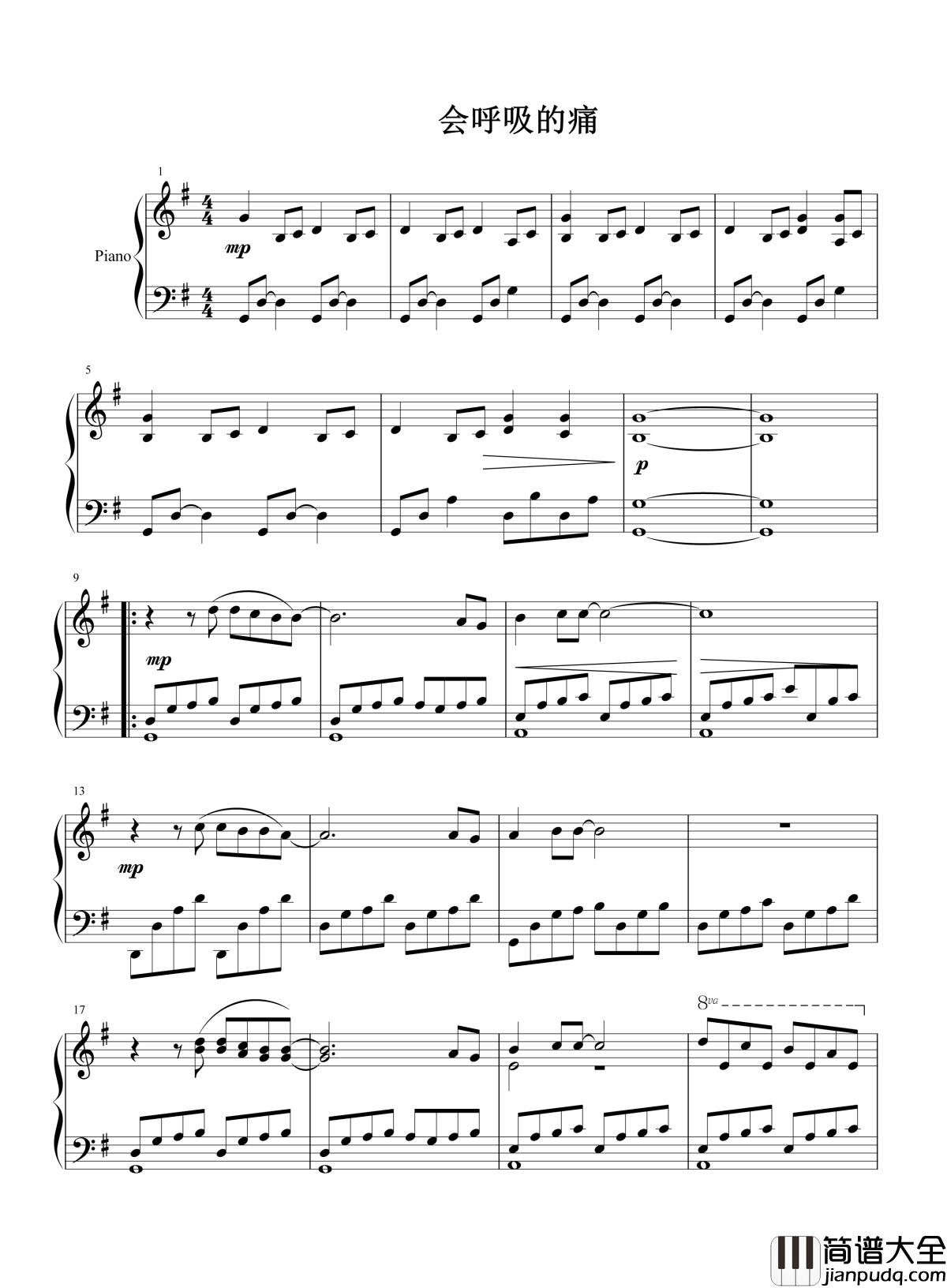 会呼吸的痛钢琴谱_梁静茹｜想念是会呼吸的痛