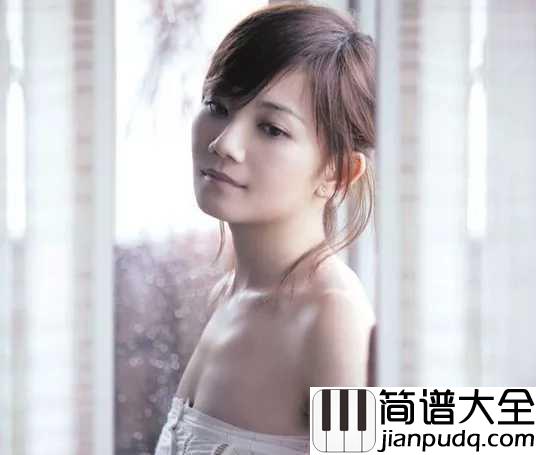 分手快乐钢琴谱_梁静茹｜让我们鼓起勇气分手快乐