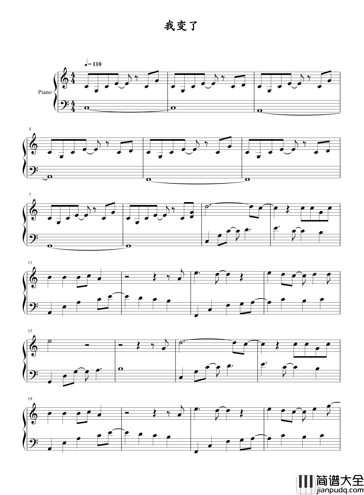 我变了钢琴谱_李宇春｜爱上你，下雨也快乐