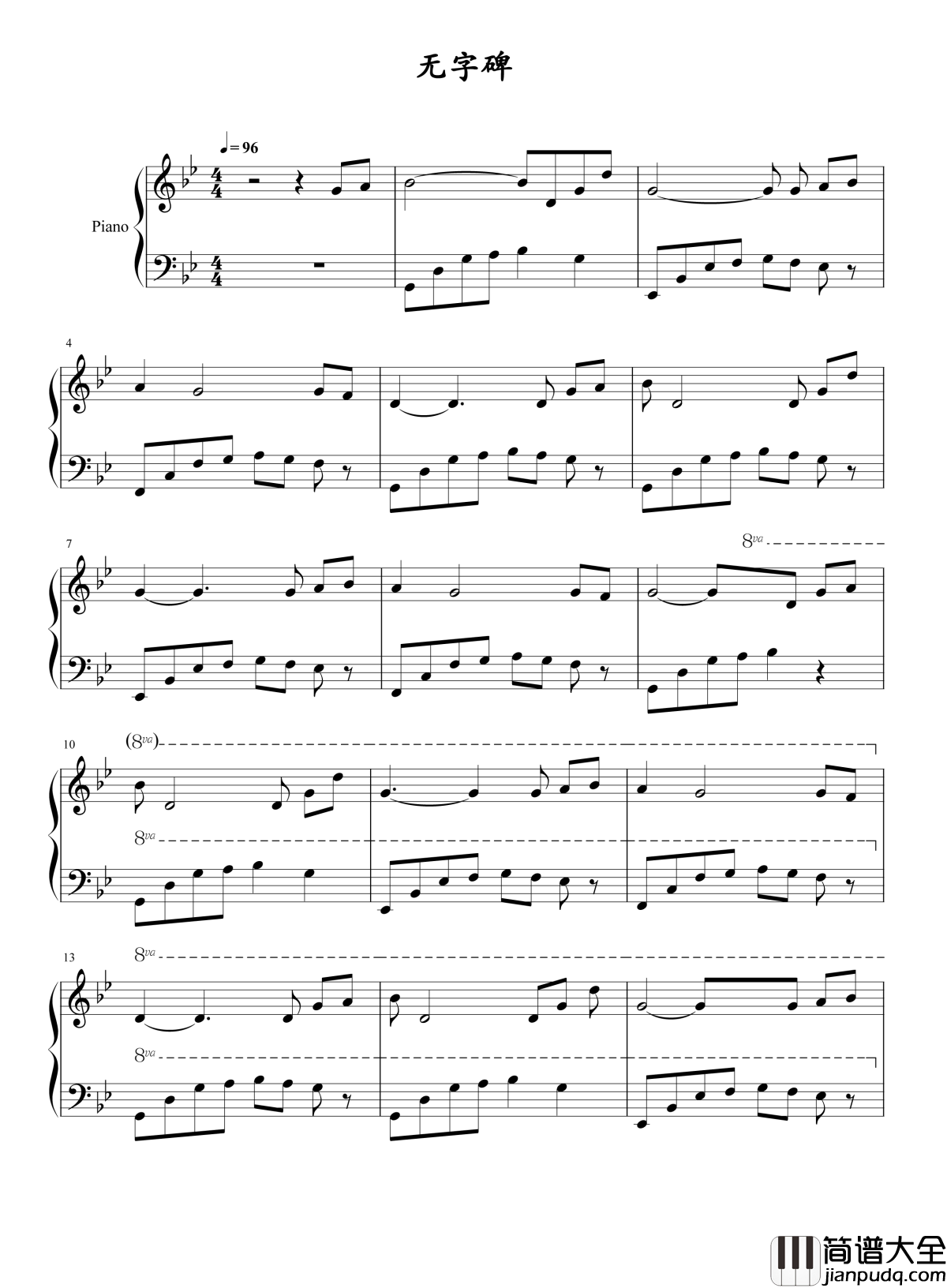 无字碑钢琴谱_张靓颖_武媚娘传奇主题曲｜平凡的心碎_爱过谁